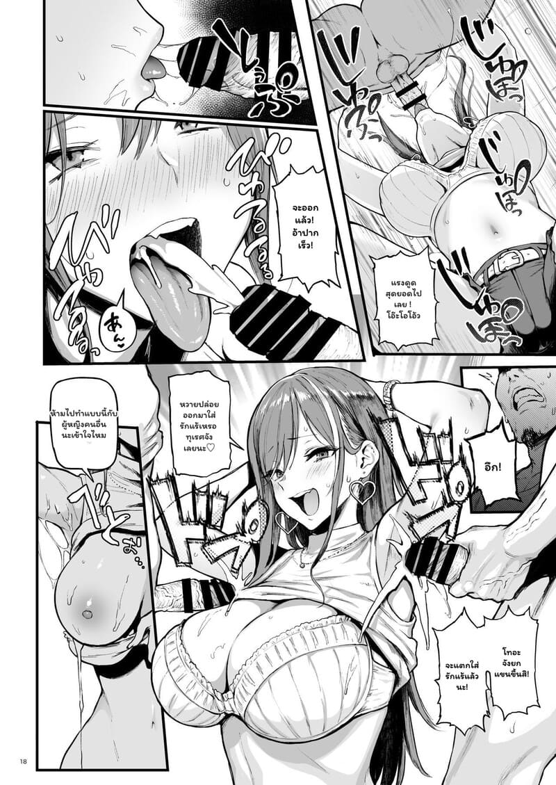 นัดยิ้มริมทาง - งานพิเศษที่ไม่บอกเพื่อน ภาพ 16