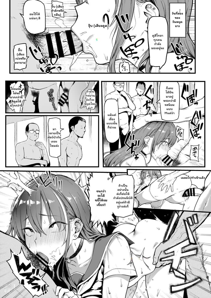 นัดยิ้มริมทาง - งานพิเศษที่ไม่บอกเพื่อน ภาพ 20