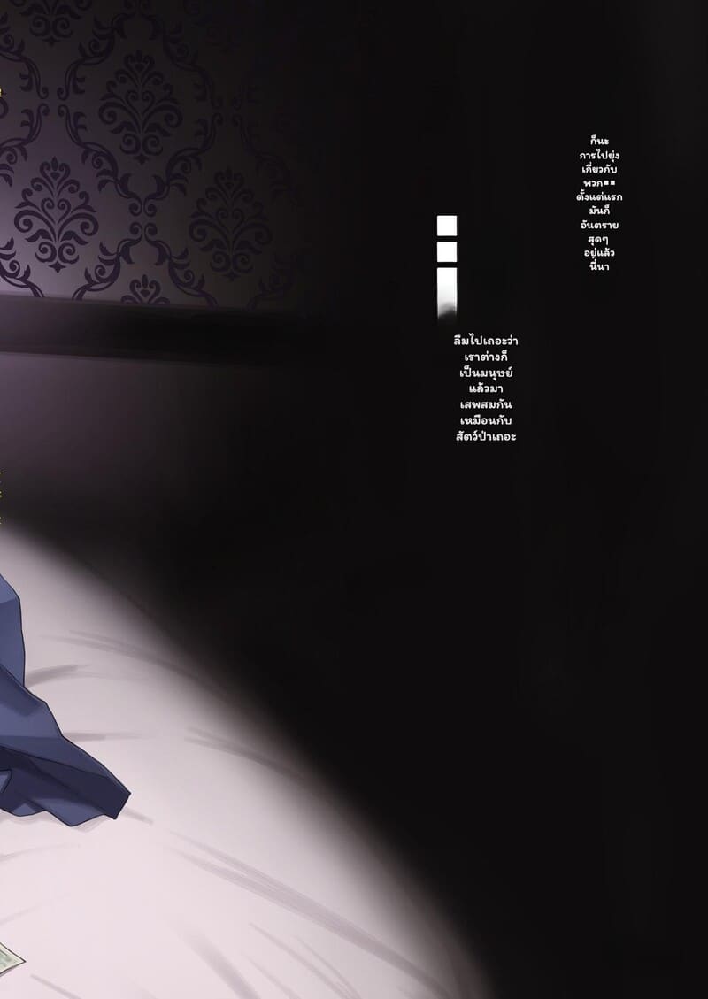 นัดยิ้มริมทาง - งานพิเศษที่ไม่บอกเพื่อน ภาพ 37