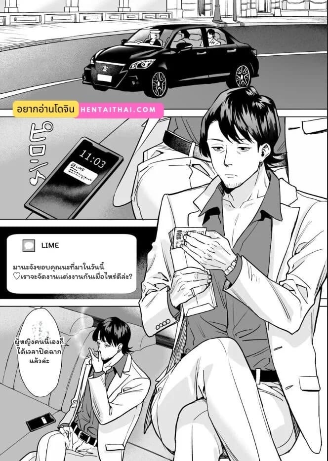 เกมแก้แค้นสลับบทบาท ภาพ 1