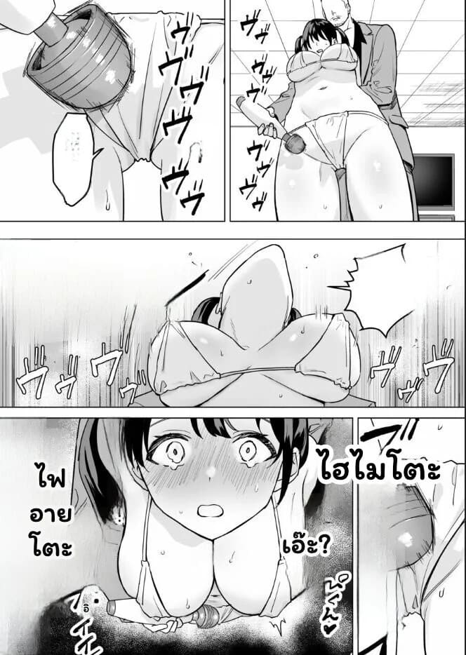 เกมแก้แค้นสลับบทบาท ภาพ 9