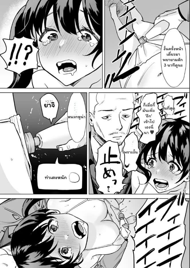 เกมแก้แค้นสลับบทบาท ภาพ 13