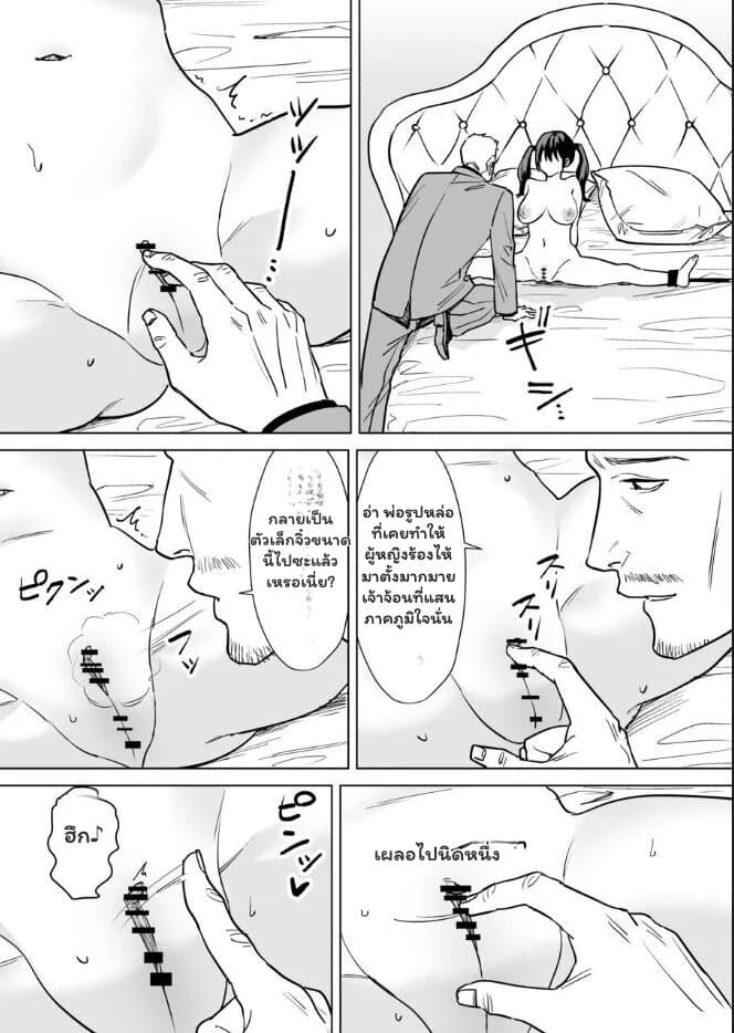 เกมแก้แค้นสลับบทบาท ภาพ 18