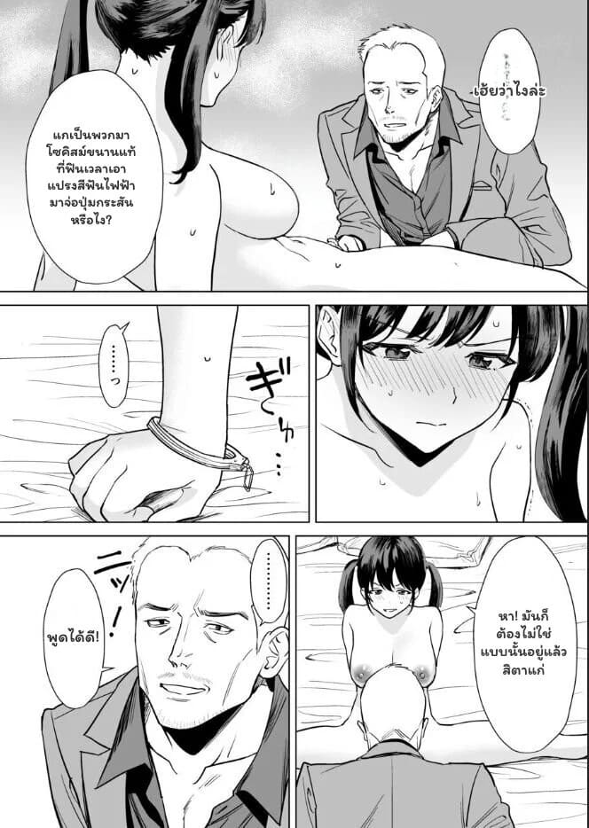 เกมแก้แค้นสลับบทบาท ภาพ 23