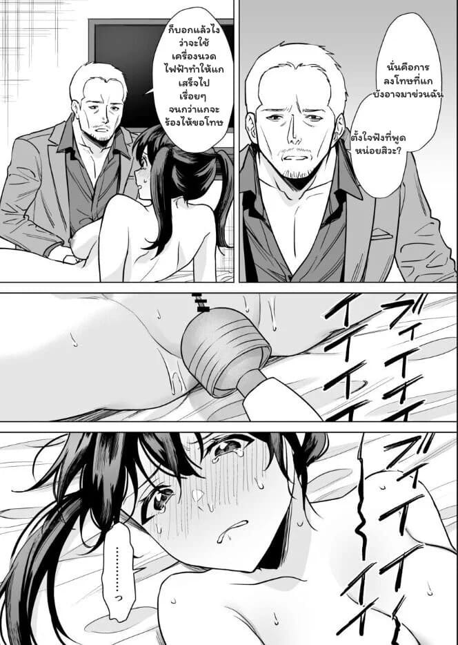 เกมแก้แค้นสลับบทบาท ภาพ 26