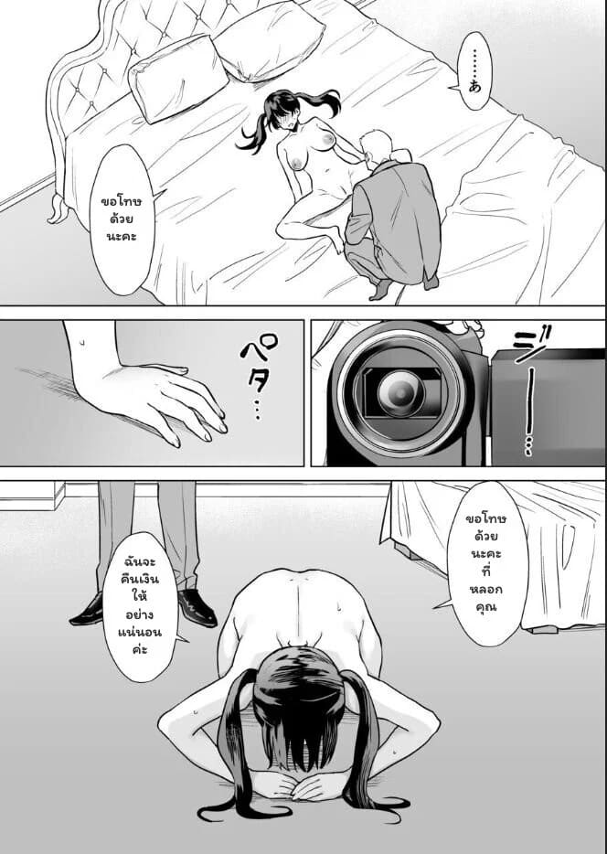 เกมแก้แค้นสลับบทบาท ภาพ 27