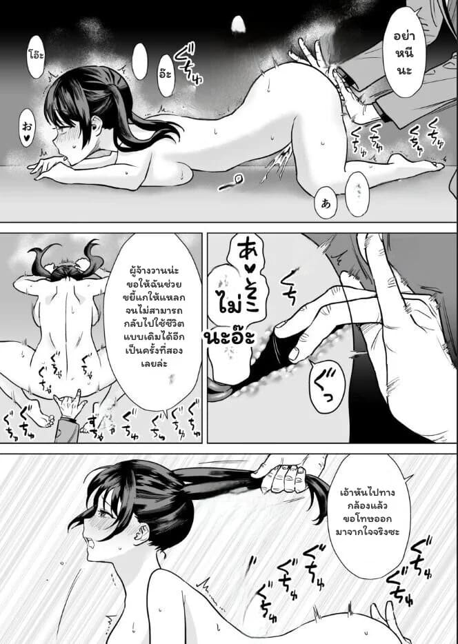 เกมแก้แค้นสลับบทบาท ภาพ 29