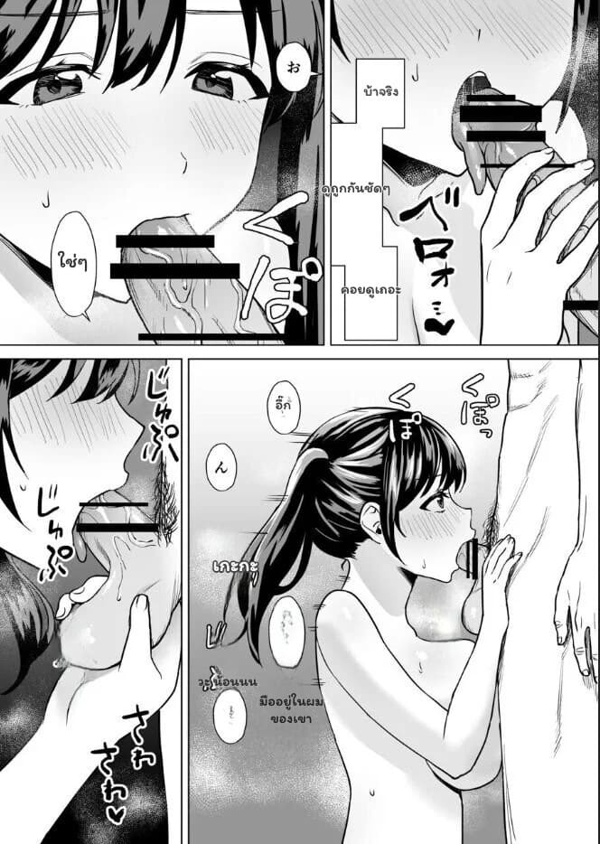 เกมแก้แค้นสลับบทบาท ภาพ 34