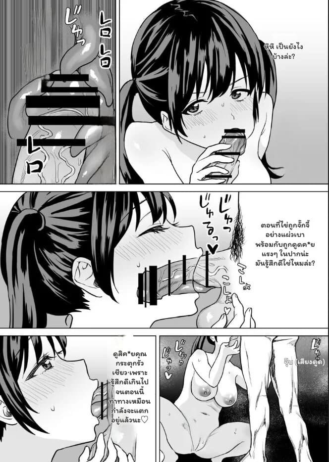 เกมแก้แค้นสลับบทบาท ภาพ 35