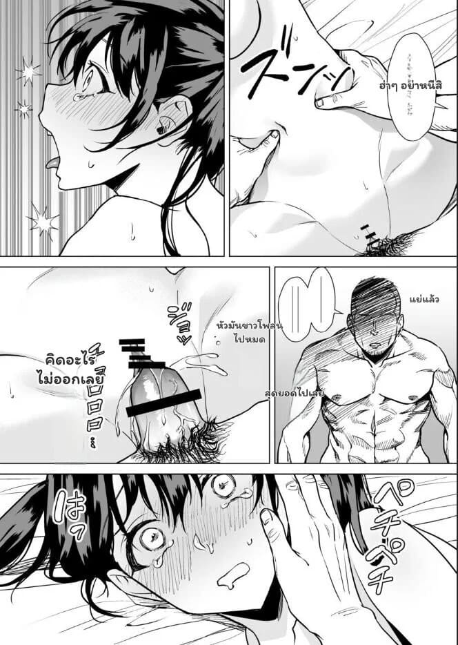 เกมแก้แค้นสลับบทบาท ภาพ 40