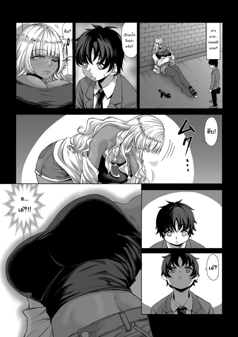 ที่จ้องจะเล่นผม 3 ภาพ 2