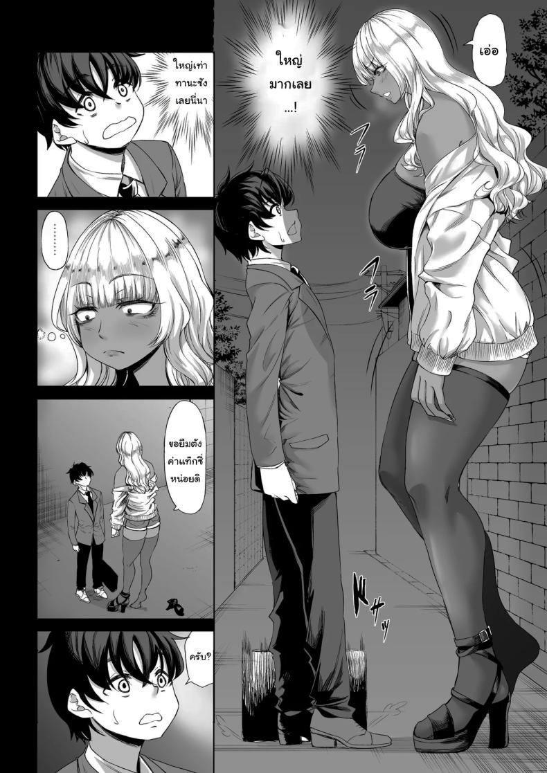 ที่จ้องจะเล่นผม 3 ภาพ 3