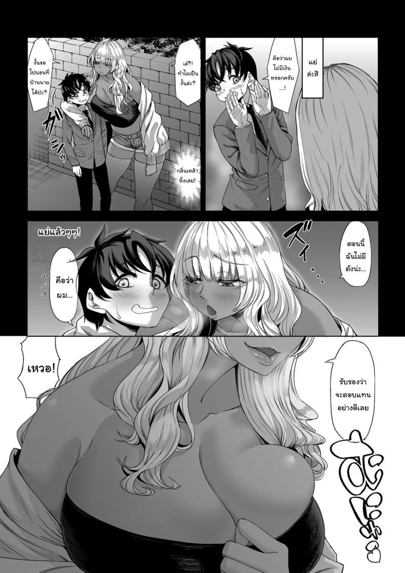 ที่จ้องจะเล่นผม 3 ภาพ 4