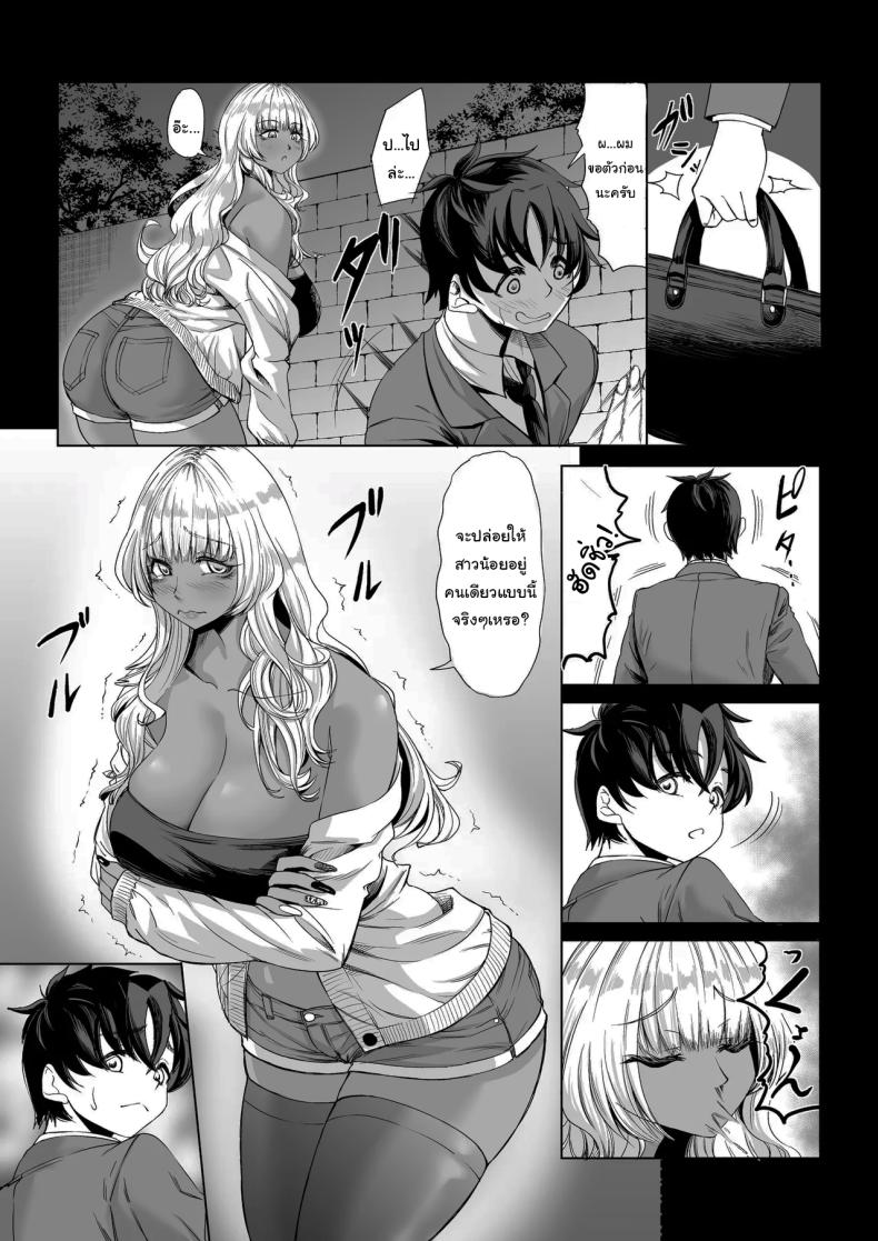 ที่จ้องจะเล่นผม 3 ภาพ 5