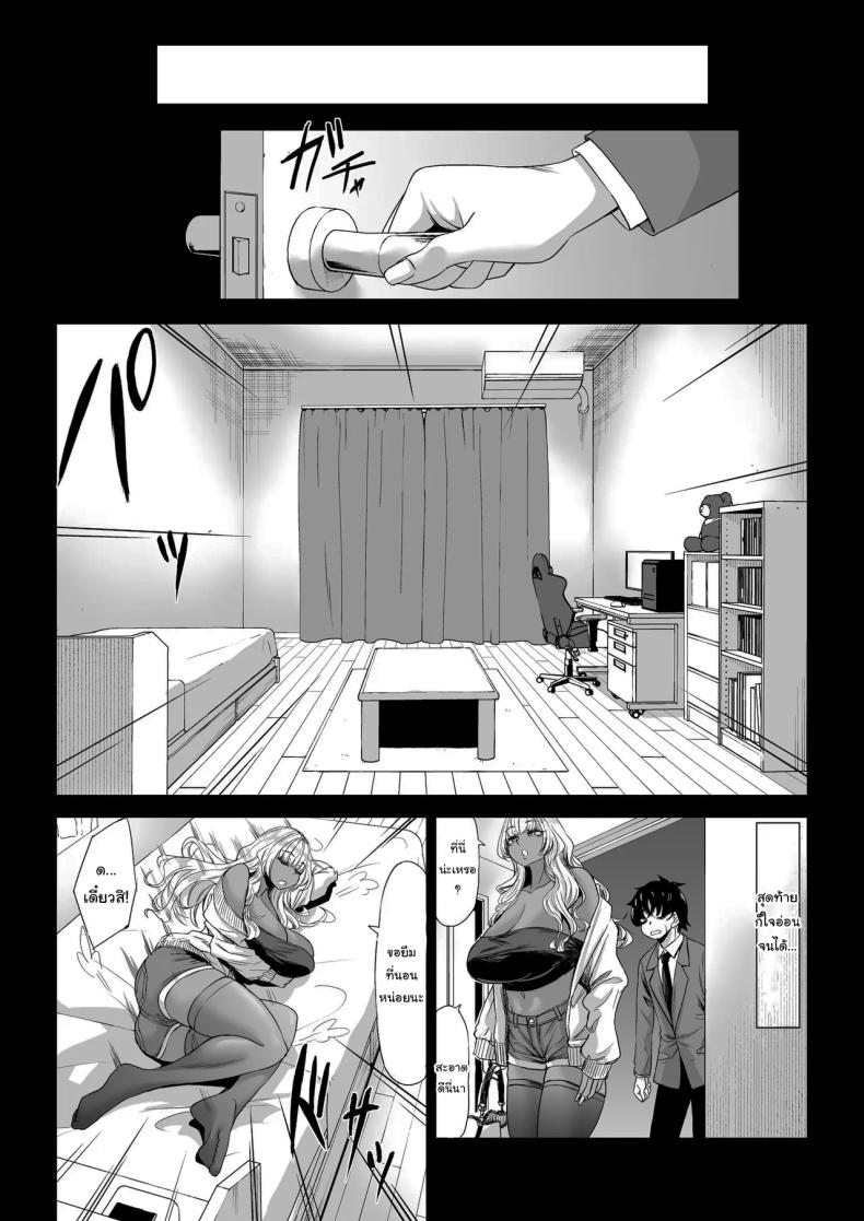 ที่จ้องจะเล่นผม 3 ภาพ 6