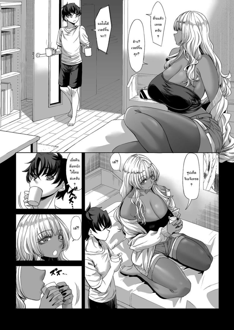 ที่จ้องจะเล่นผม 3 ภาพ 9