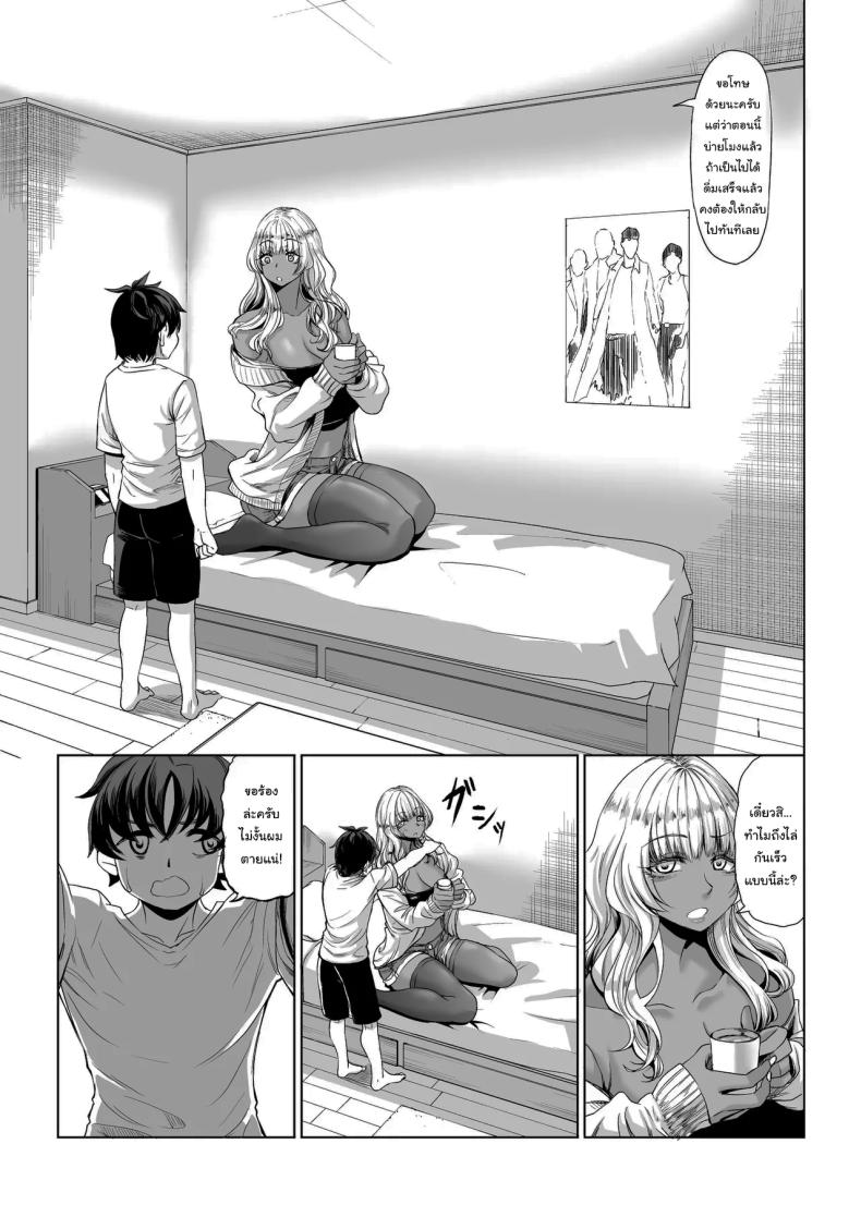 ที่จ้องจะเล่นผม 3 ภาพ 11