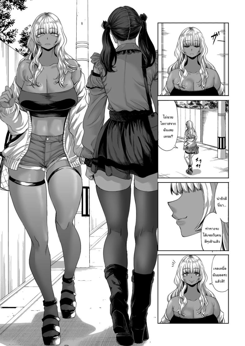 ที่จ้องจะเล่นผม 3 ภาพ 13