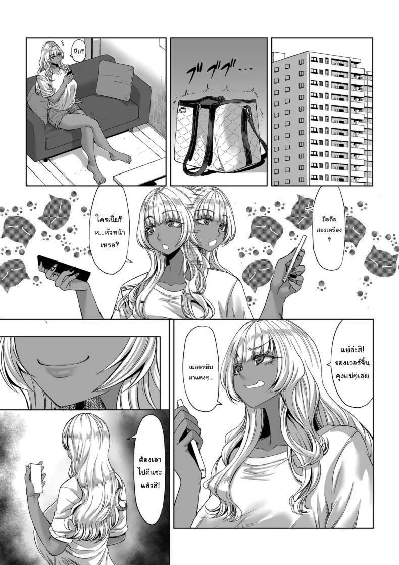 ที่จ้องจะเล่นผม 3 ภาพ 15