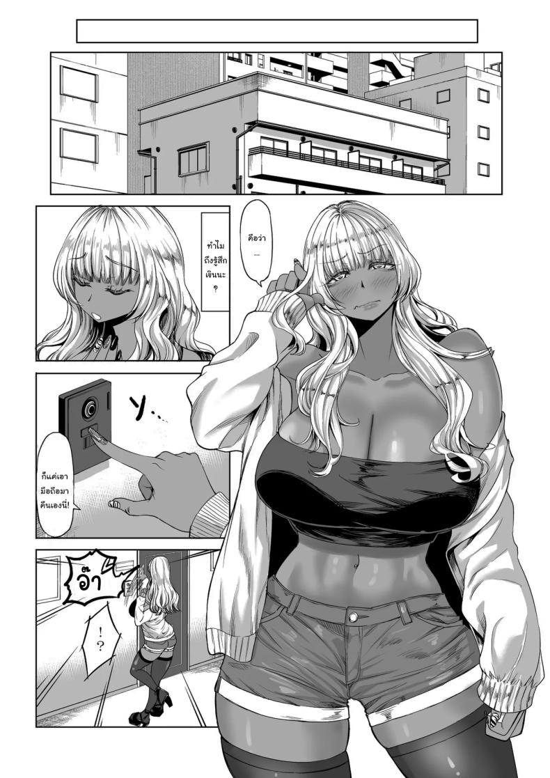 ที่จ้องจะเล่นผม 3 ภาพ 16