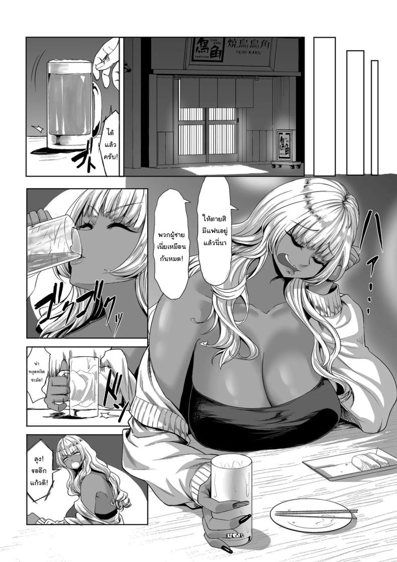 ที่จ้องจะเล่นผม 3 ภาพ 20