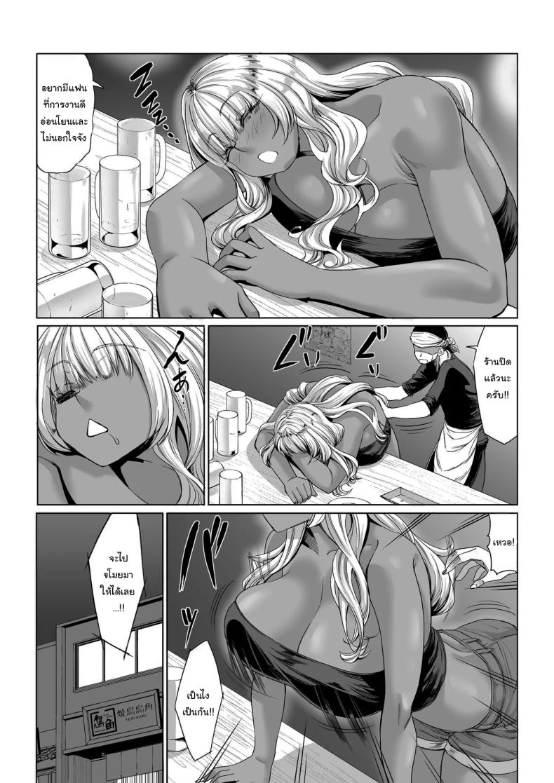 ที่จ้องจะเล่นผม 3 ภาพ 21