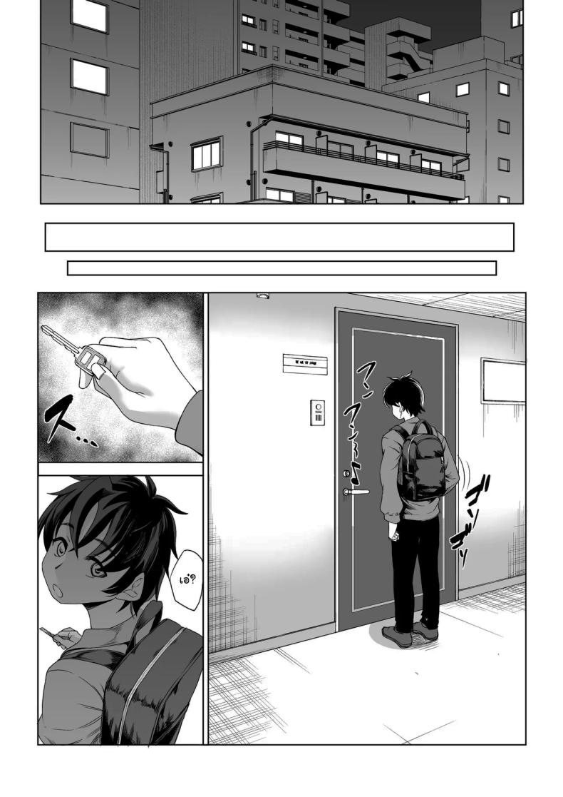 ที่จ้องจะเล่นผม 3 ภาพ 22