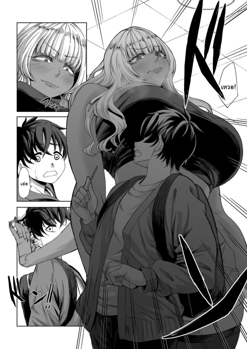 ที่จ้องจะเล่นผม 3 ภาพ 23
