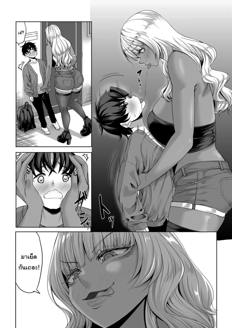 ที่จ้องจะเล่นผม 3 ภาพ 27