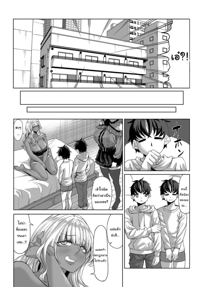 ที่จ้องจะเล่นผม 3 ภาพ 51