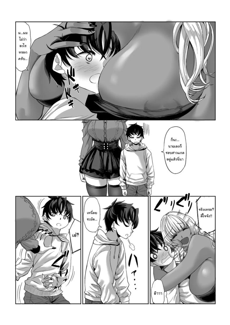 ที่จ้องจะเล่นผม 3 ภาพ 54