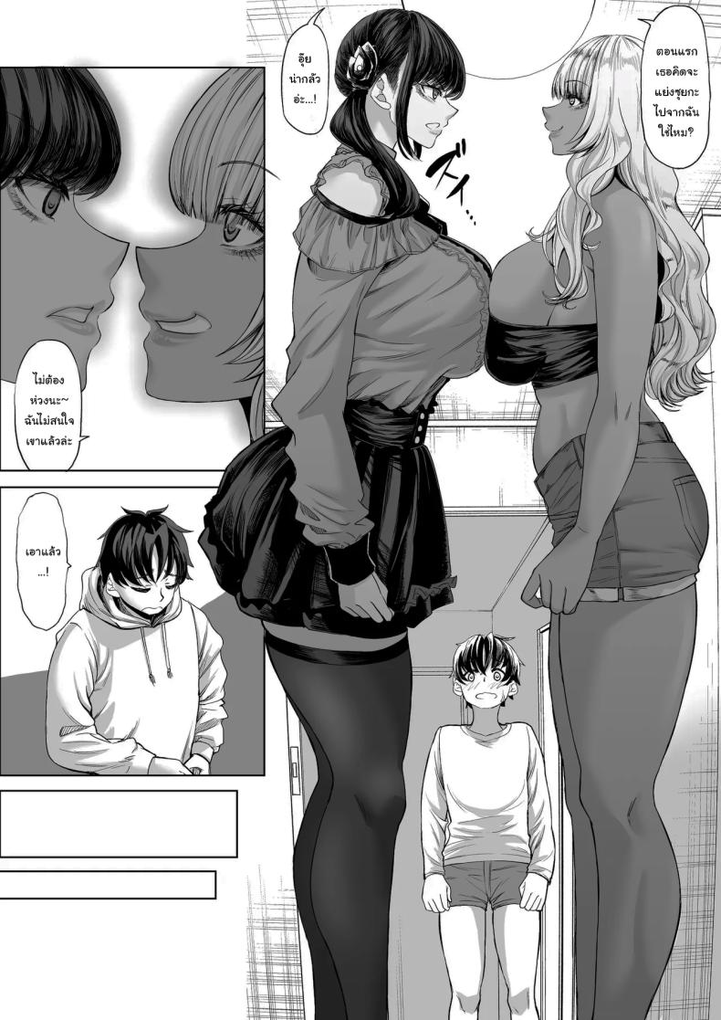 ที่จ้องจะเล่นผม 3 ภาพ 55