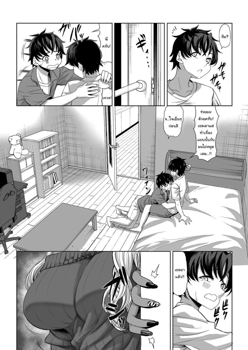 ที่จ้องจะเล่นผม 3 ภาพ 57