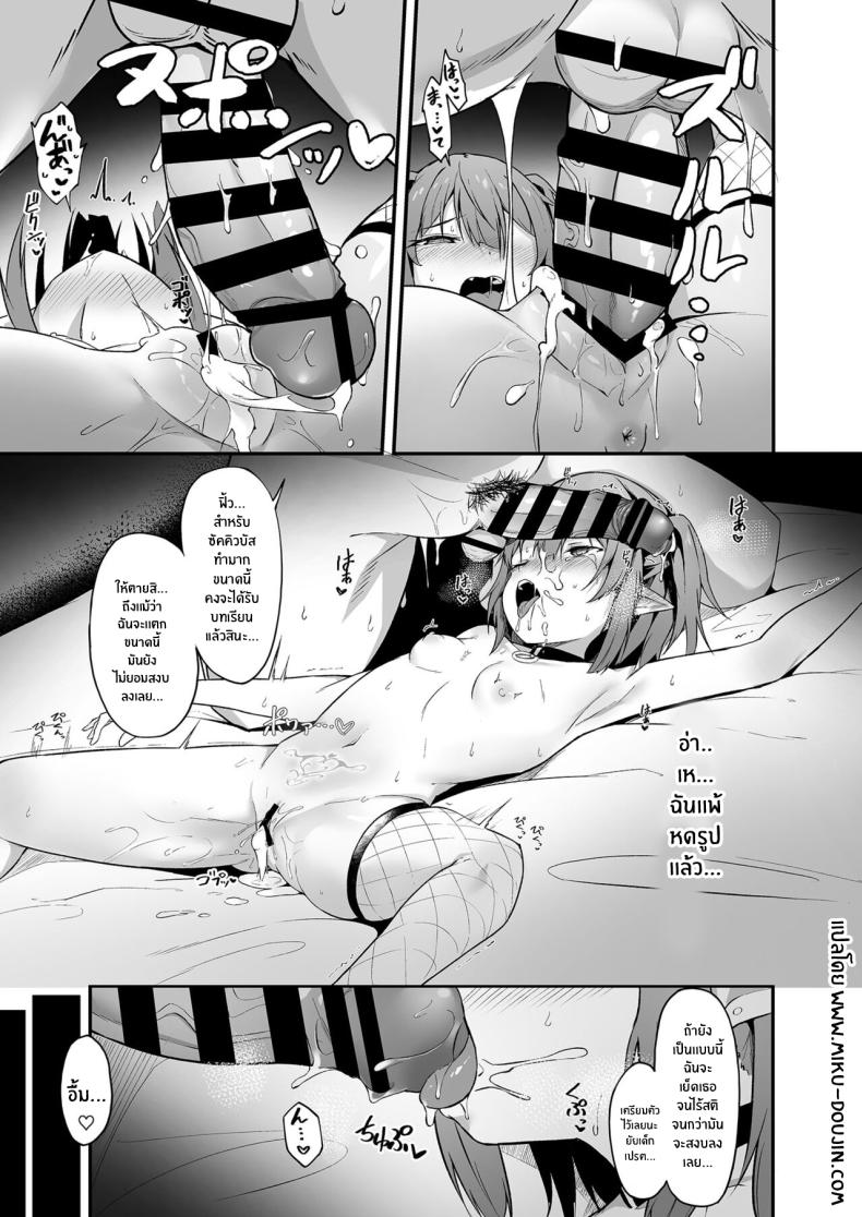 ซัคคิวบัสเเบบนี้ต้องโดนดี ภาพ 23