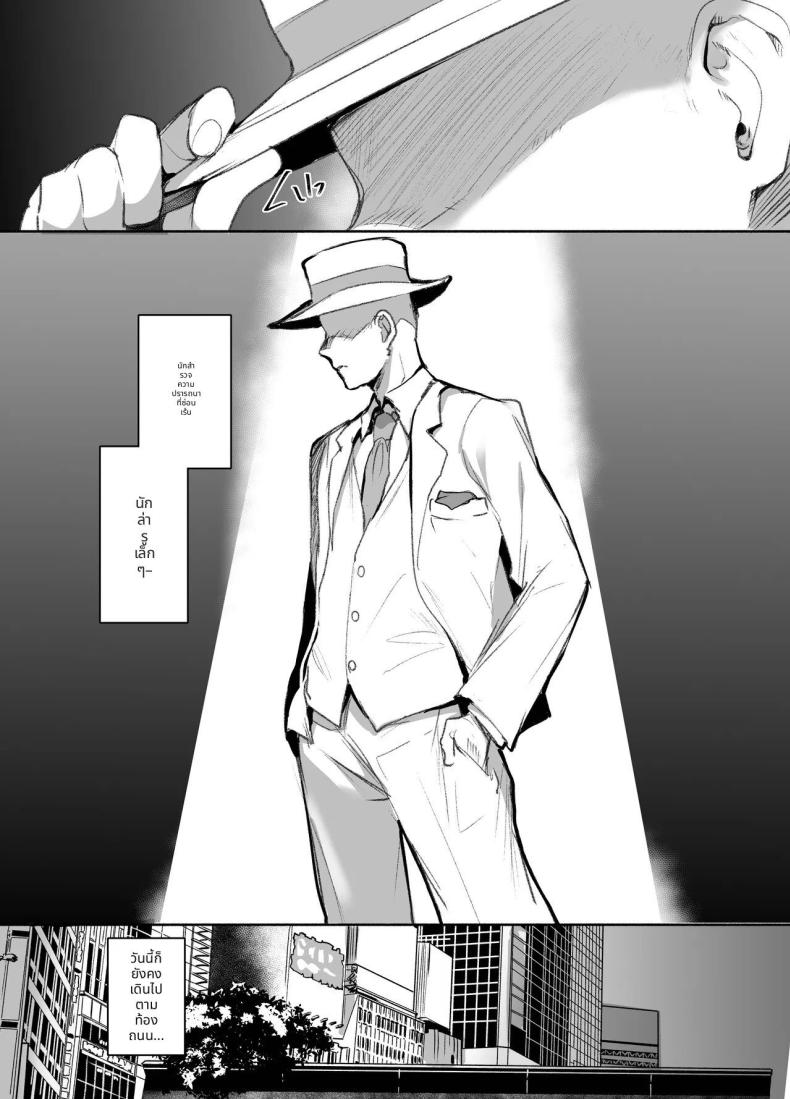 ฉันขอเลียของคุณได้ไหม ภาพ 3