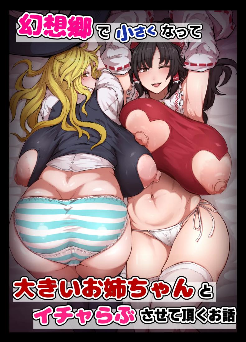 ติดใจมนุษย์