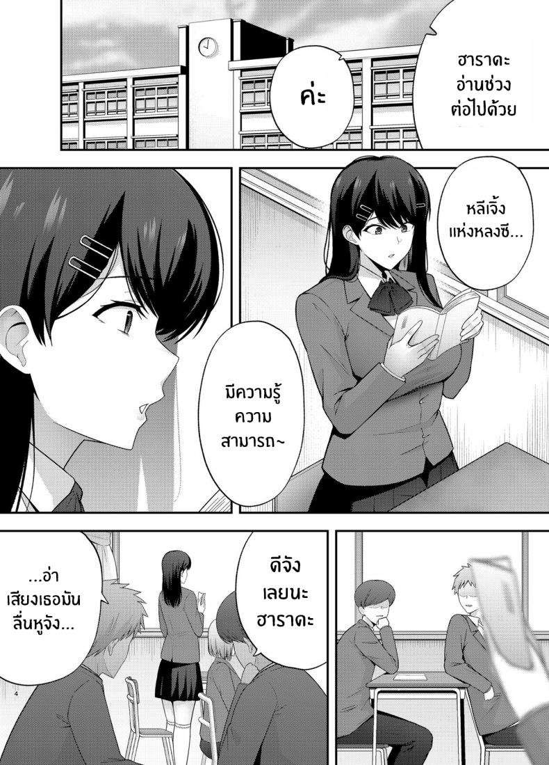 ห้องเรียนต้องจำนน 1 ภาพ 3