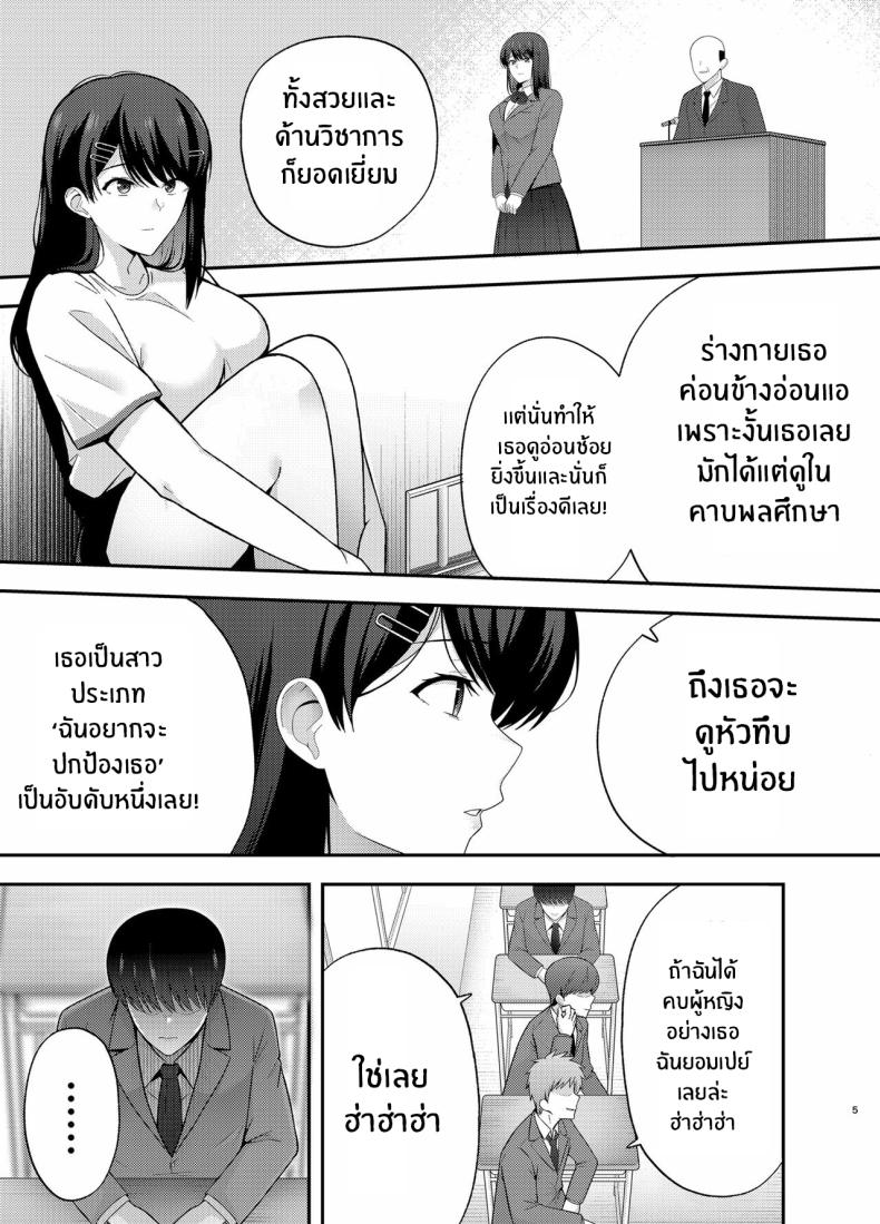 ห้องเรียนต้องจำนน 1 ภาพ 4