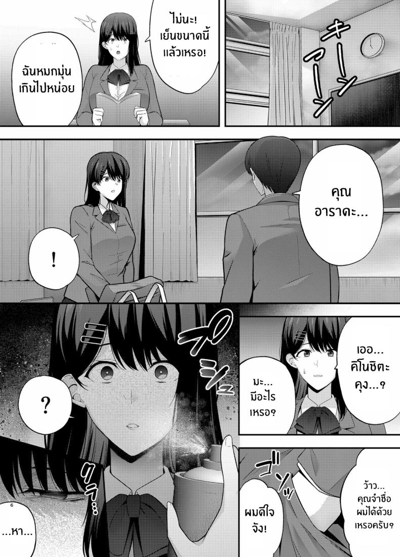 ห้องเรียนต้องจำนน 1 ภาพ 5