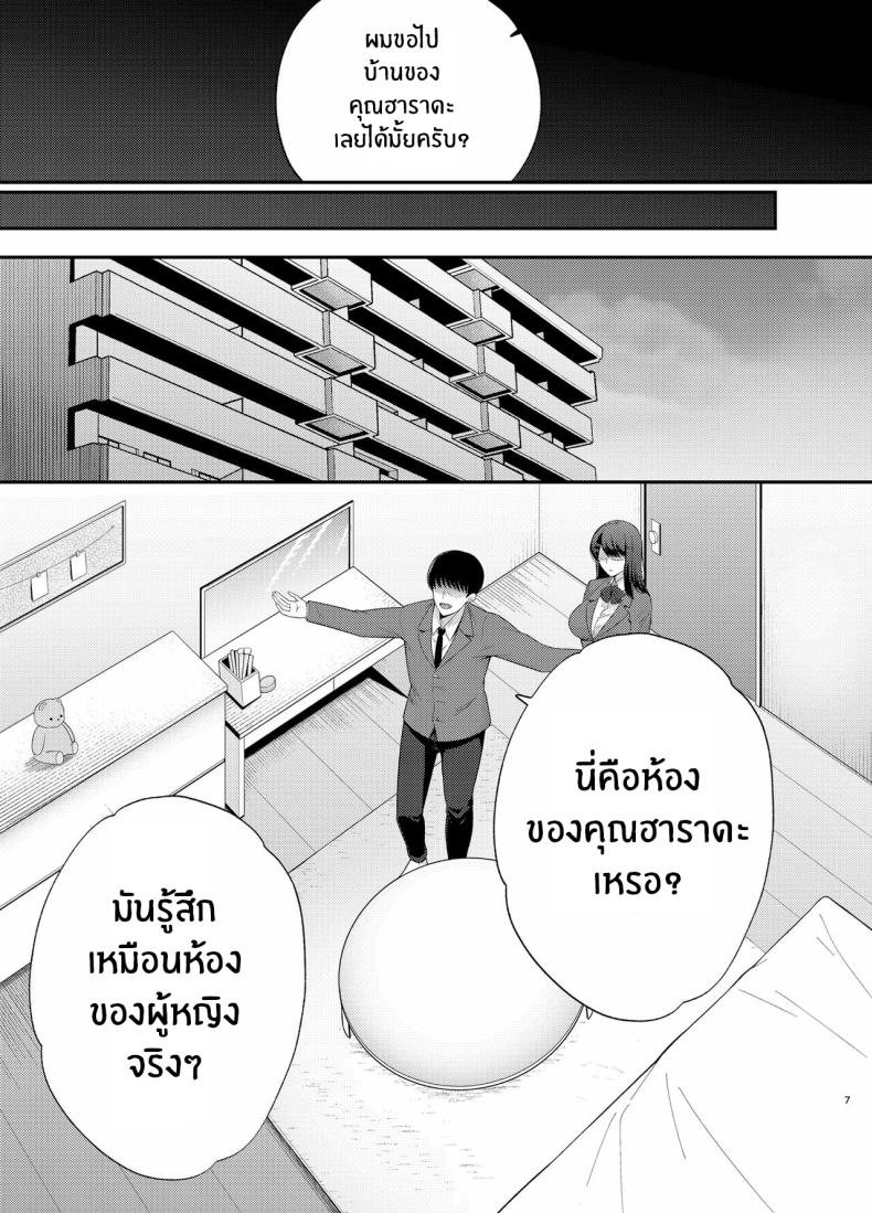 ห้องเรียนต้องจำนน 1 ภาพ 6