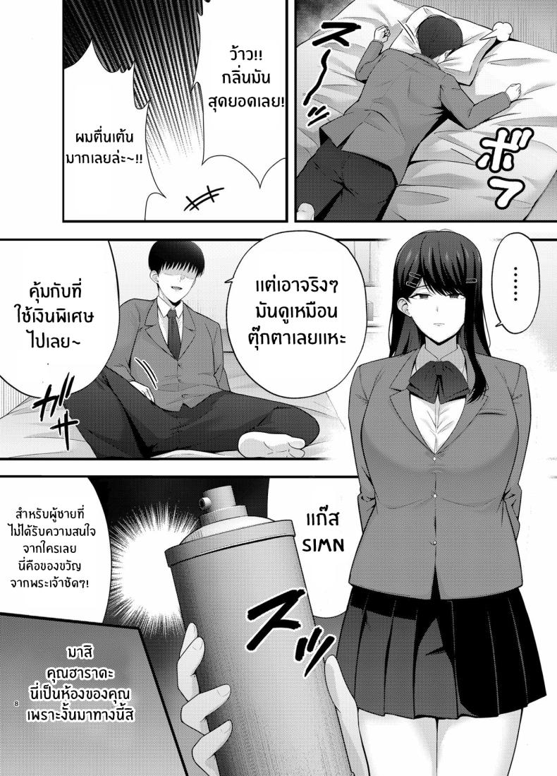 ห้องเรียนต้องจำนน 1 ภาพ 7