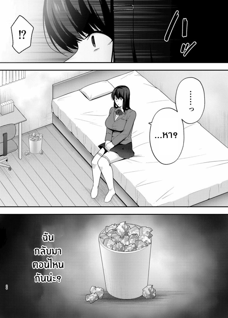 ห้องเรียนต้องจำนน 1 ภาพ 25