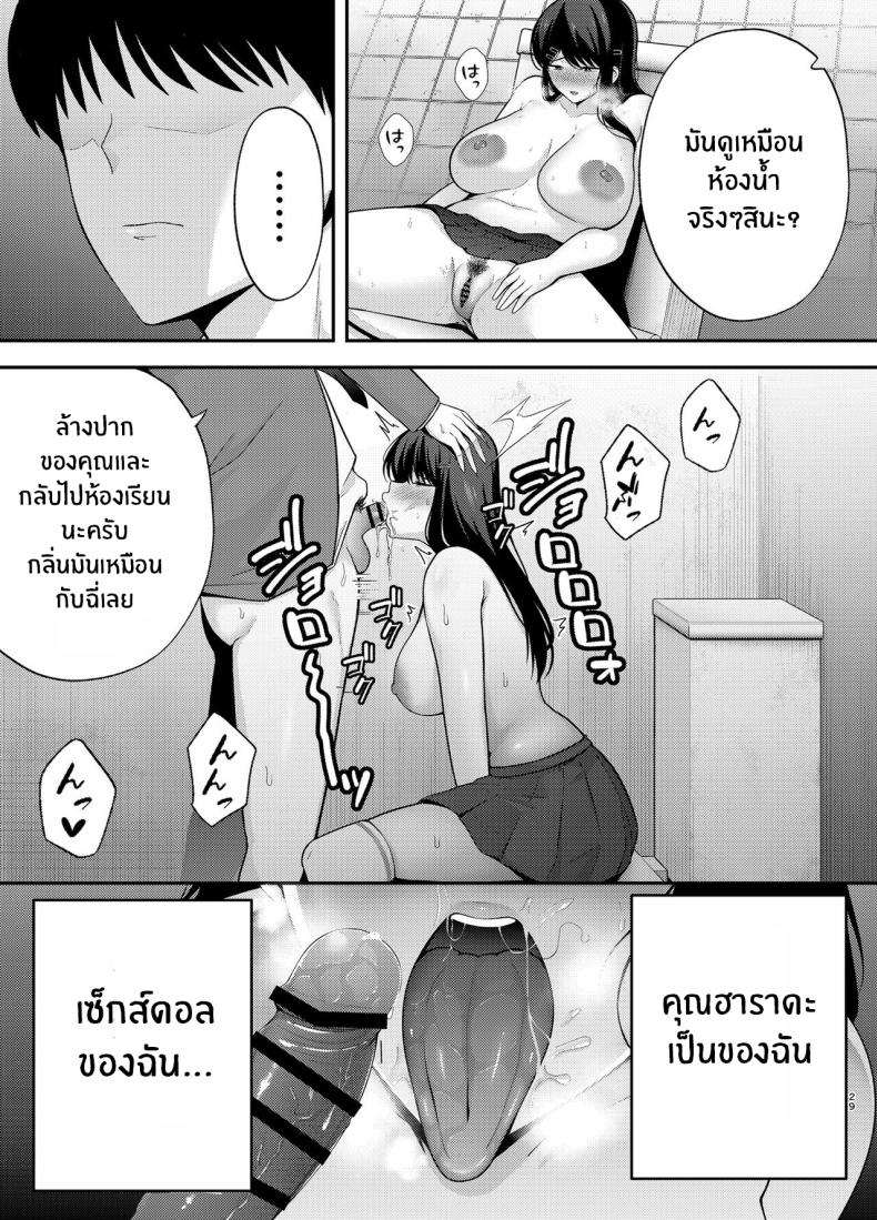 ห้องเรียนต้องจำนน 1 ภาพ 28