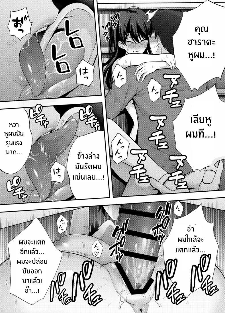 ห้องเรียนต้องจำนน 1 ภาพ 37