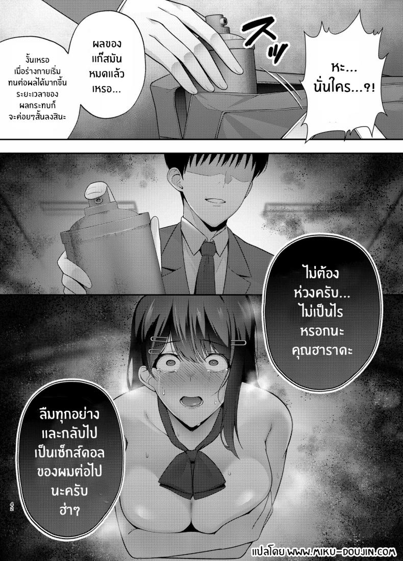 ห้องเรียนต้องจำนน 1 ภาพ 41