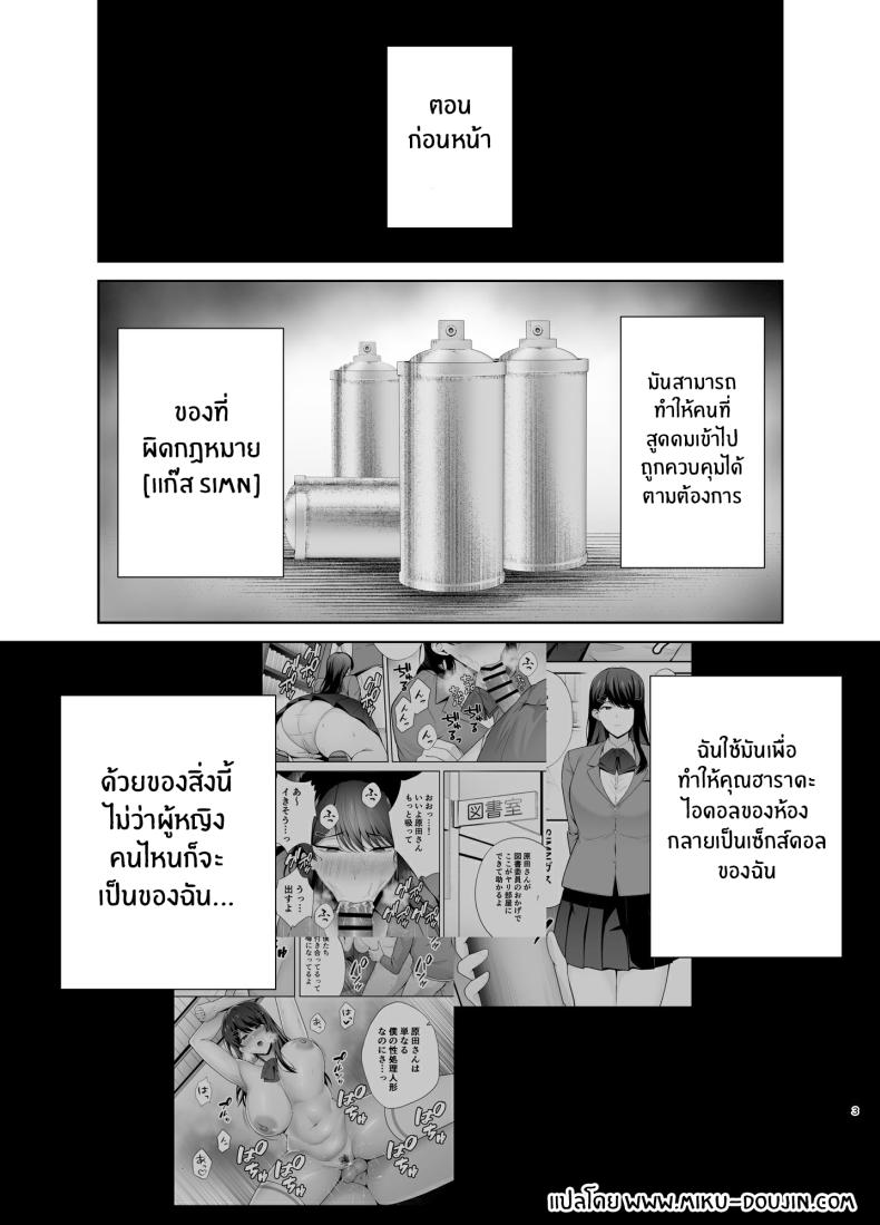 ห้องเรียนต้องจำนน 2 ภาพ 1