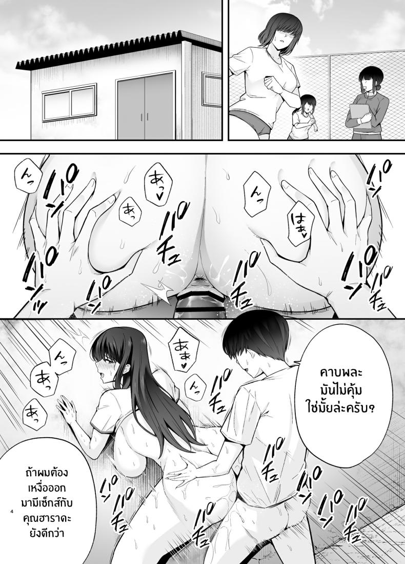 ห้องเรียนต้องจำนน 2 ภาพ 2