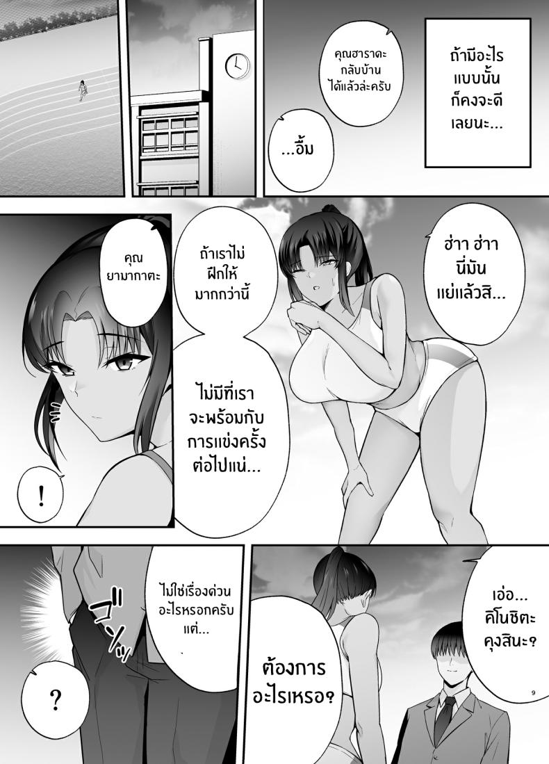 ห้องเรียนต้องจำนน 2 ภาพ 7