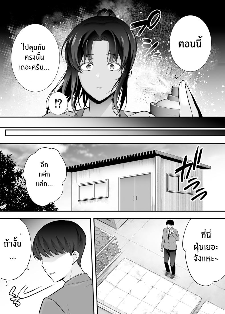 ห้องเรียนต้องจำนน 2 ภาพ 8