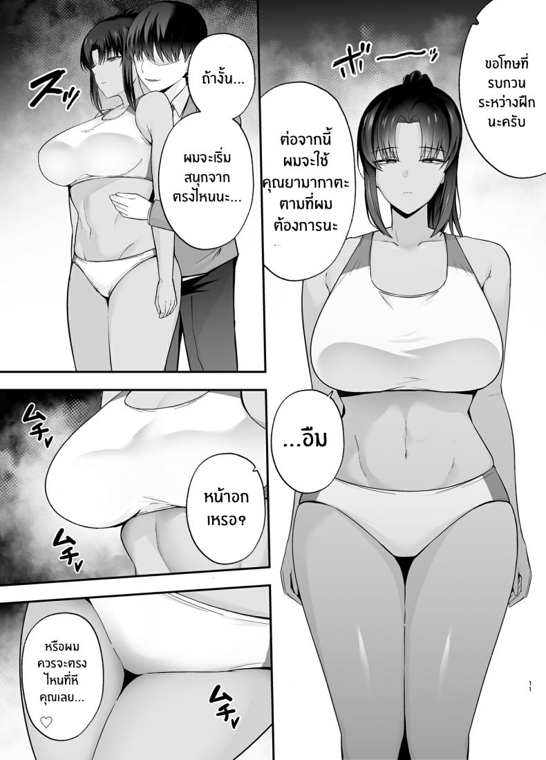 ห้องเรียนต้องจำนน 2 ภาพ 9